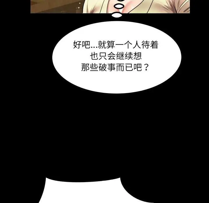 《房间里的心跳》第19话图96