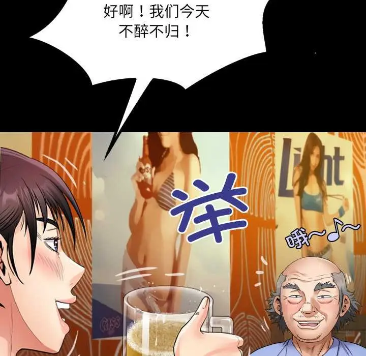 《房间里的心跳》第19话图97