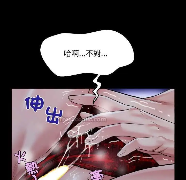 《房间里的心跳》第33话图105