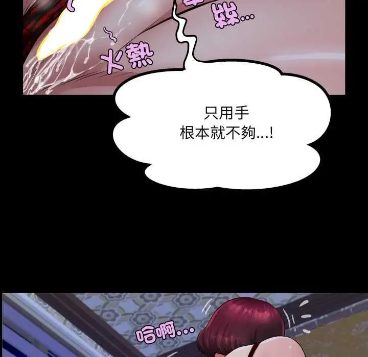 《房间里的心跳》第33话图106
