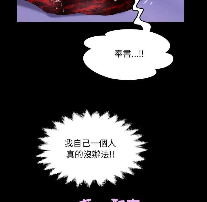 《房间里的心跳》第33话图109
