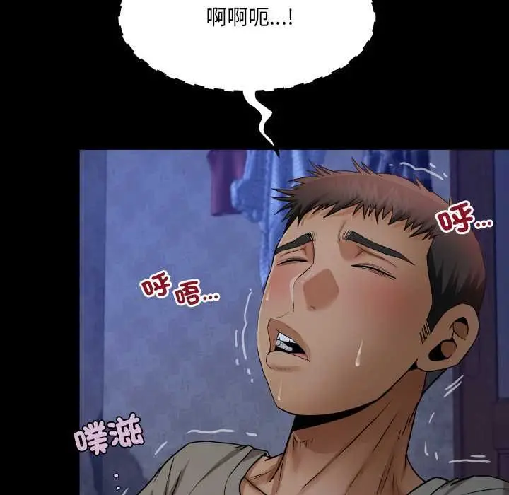 《房间里的心跳》第33话图11