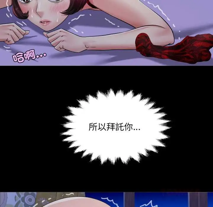 《房间里的心跳》第33话图111