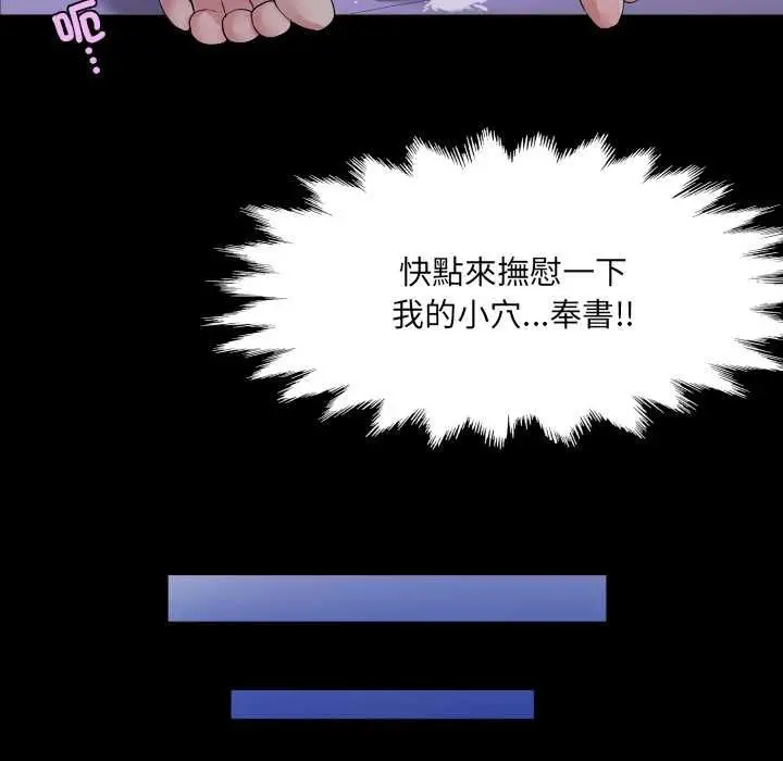 《房间里的心跳》第33话图113