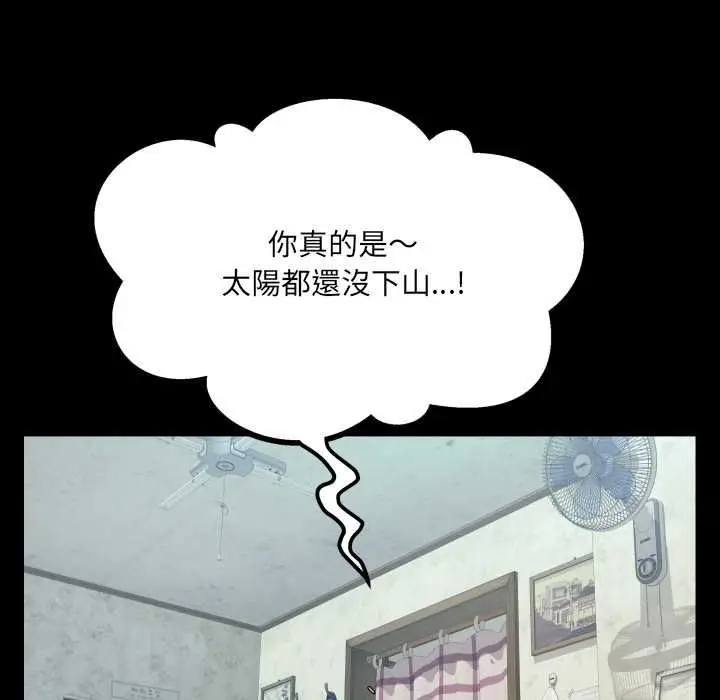 《房间里的心跳》第33话图117