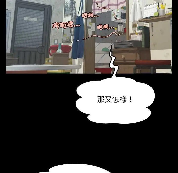 《房间里的心跳》第33话图118
