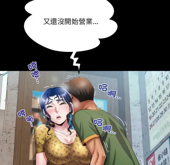 《房间里的心跳》第33话图119