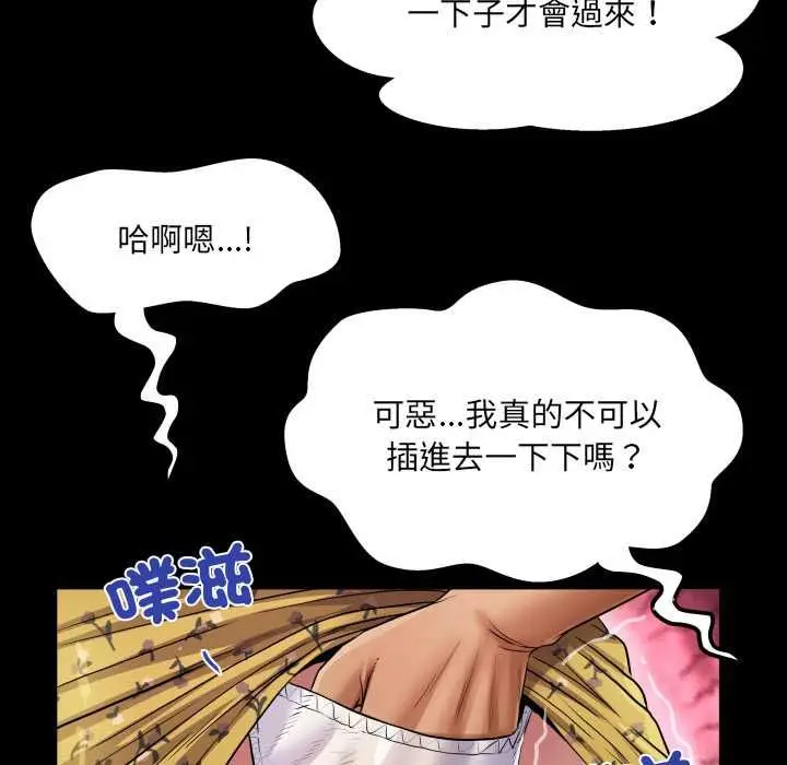 《房间里的心跳》第33话图121