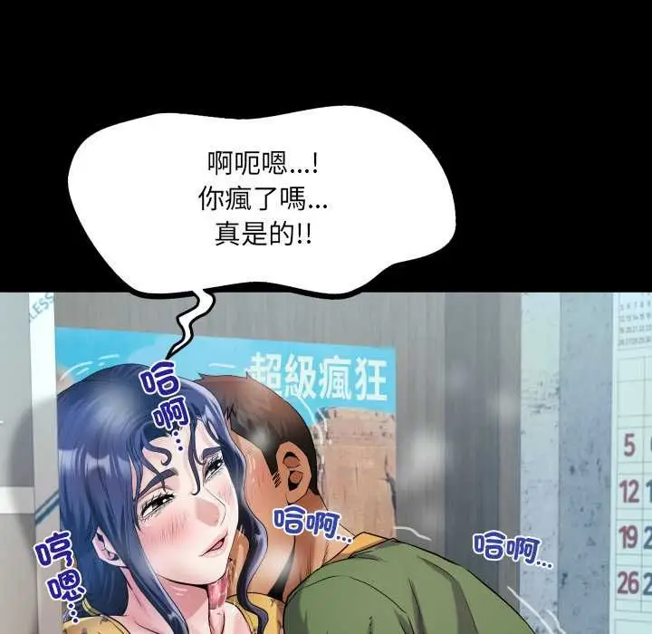 《房间里的心跳》第33话图123