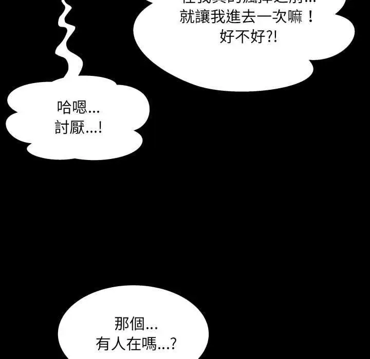 《房间里的心跳》第33话图125
