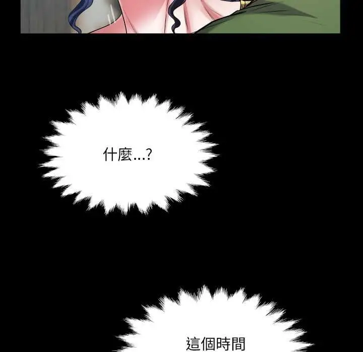 《房间里的心跳》第33话图128