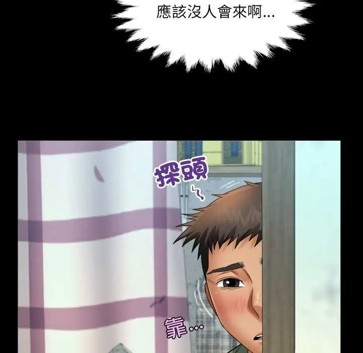 《房间里的心跳》第33话图129