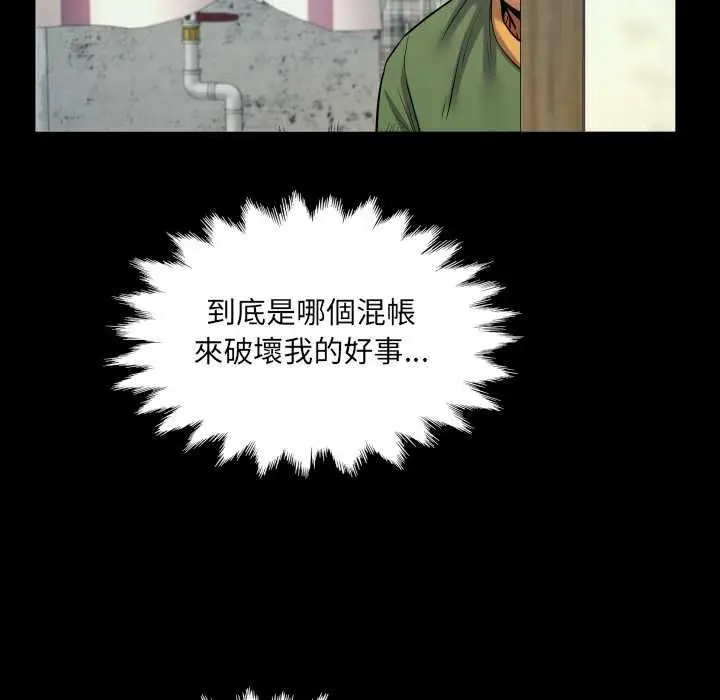 《房间里的心跳》第33话图130