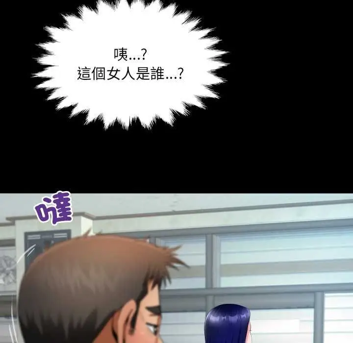 《房间里的心跳》第33话图131