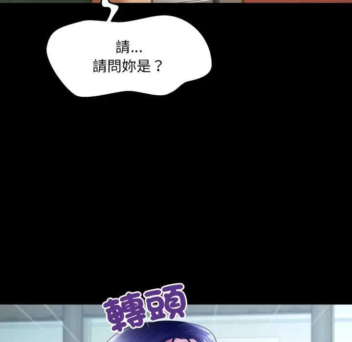 《房间里的心跳》第33话图133