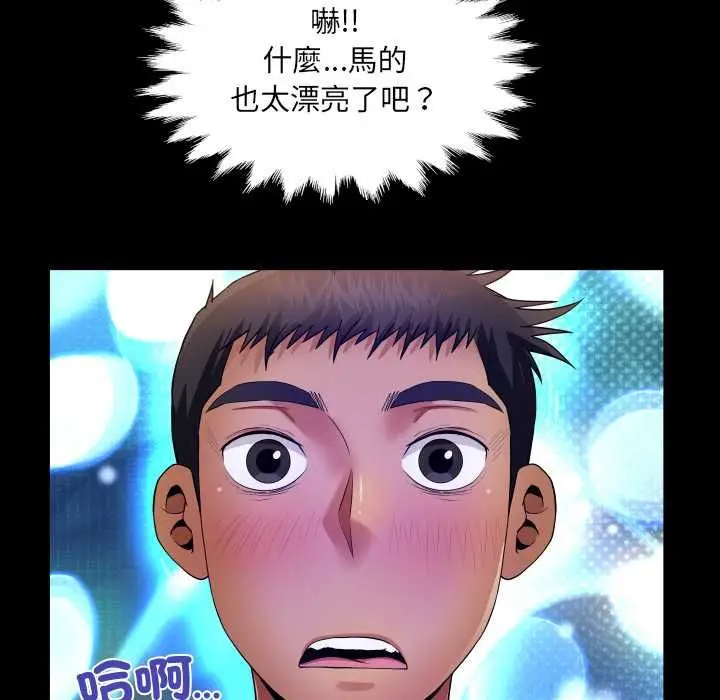 《房间里的心跳》第33话图136