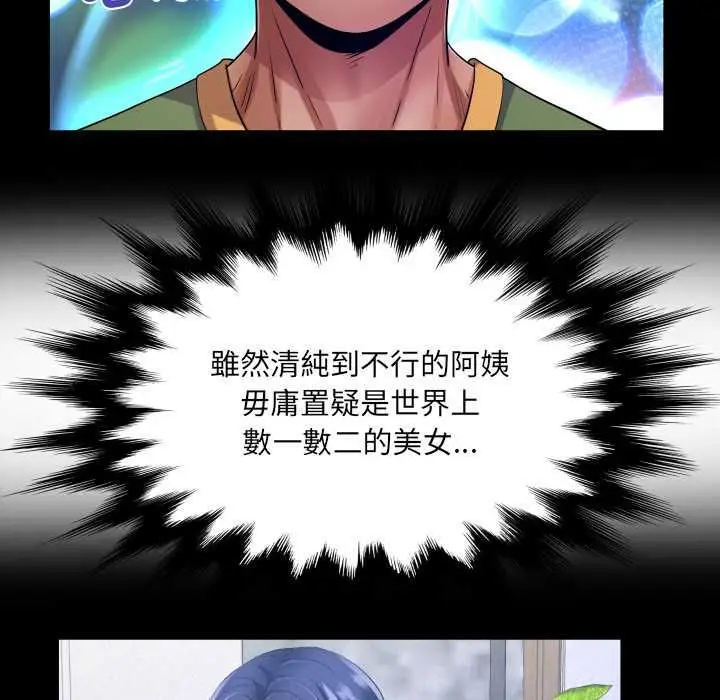 《房间里的心跳》第33话图137