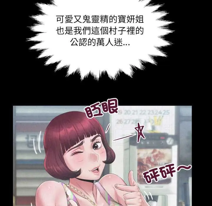 《房间里的心跳》第33话图139