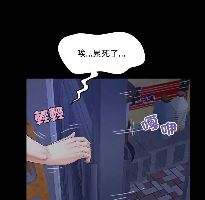 《房间里的心跳》第33话图14