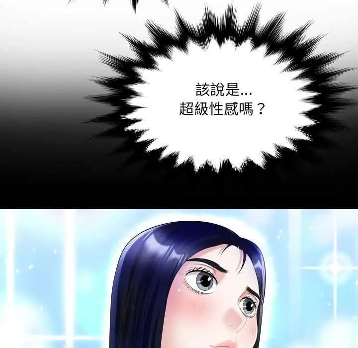 《房间里的心跳》第33话图141