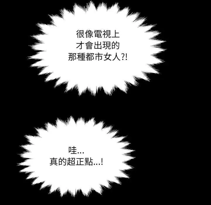 《房间里的心跳》第33话图143