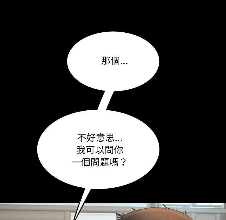 《房间里的心跳》第33话图144
