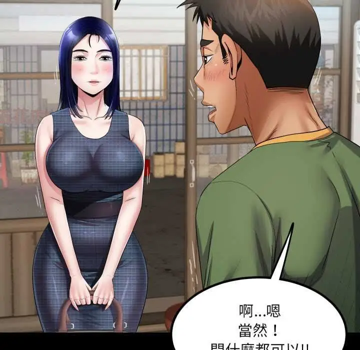 《房间里的心跳》第33话图145