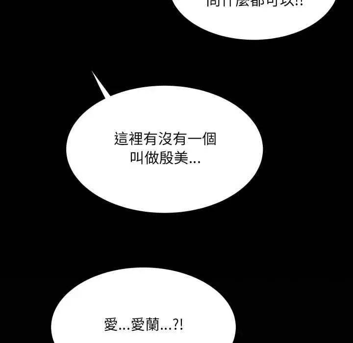 《房间里的心跳》第33话图146