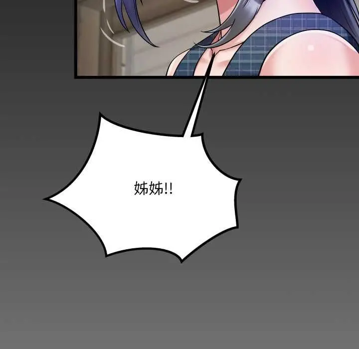 《房间里的心跳》第33话图149