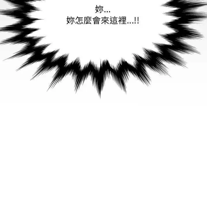《房间里的心跳》第33话图152