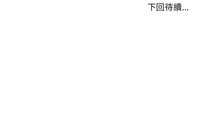 《房间里的心跳》第33话图153