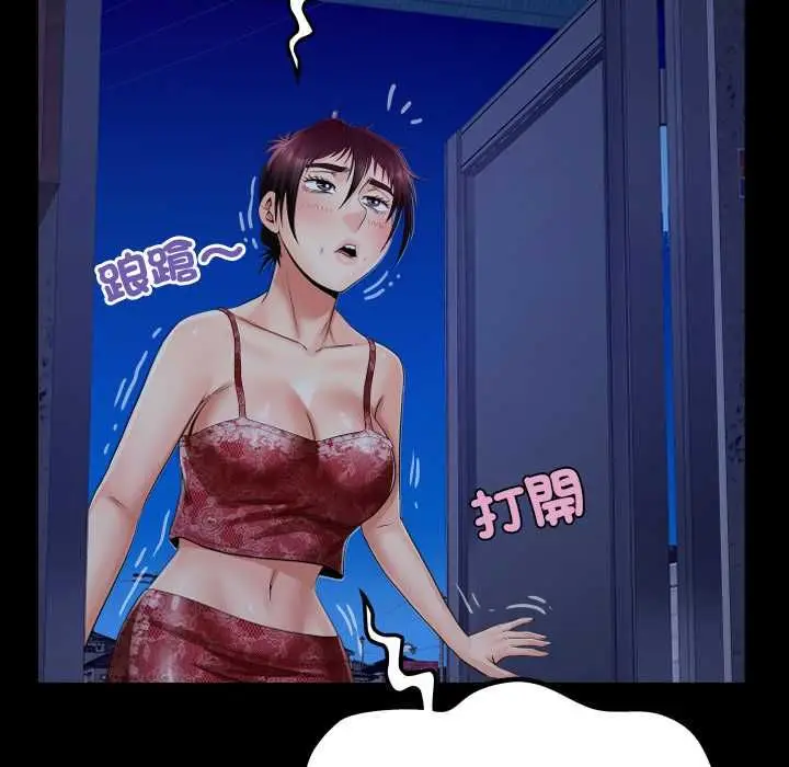 《房间里的心跳》第33话图16