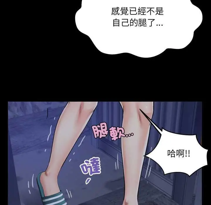《房间里的心跳》第33话图17