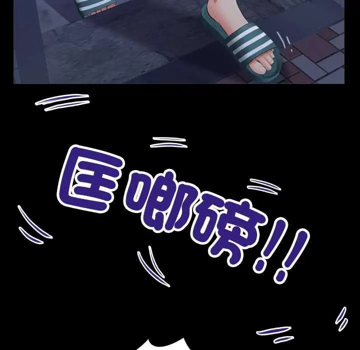 《房间里的心跳》第33话图18
