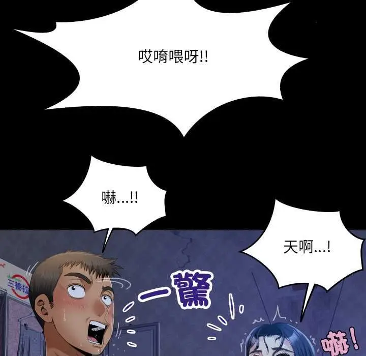 《房间里的心跳》第33话图19