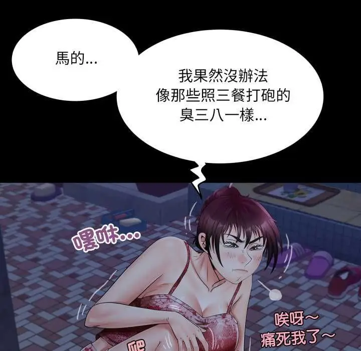 《房间里的心跳》第33话图23