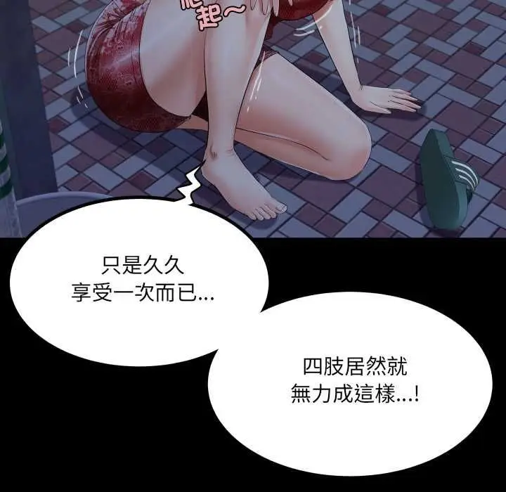 《房间里的心跳》第33话图24