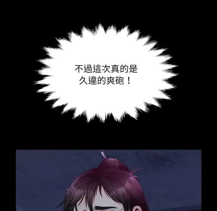 《房间里的心跳》第33话图25