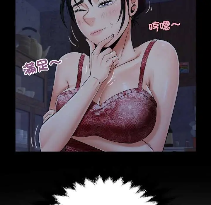 《房间里的心跳》第33话图26
