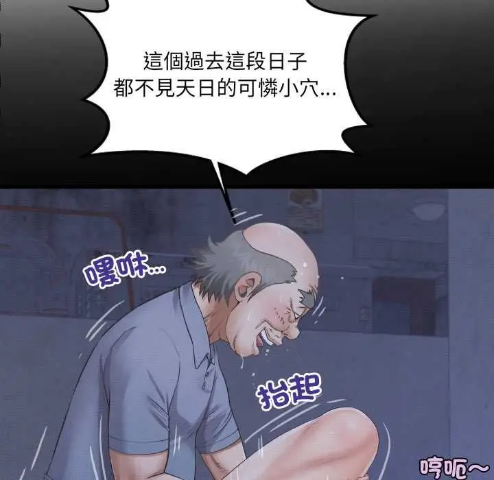《房间里的心跳》第33话图28
