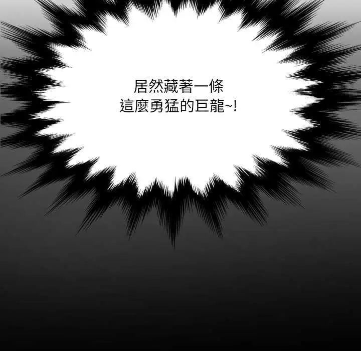 《房间里的心跳》第33话图31