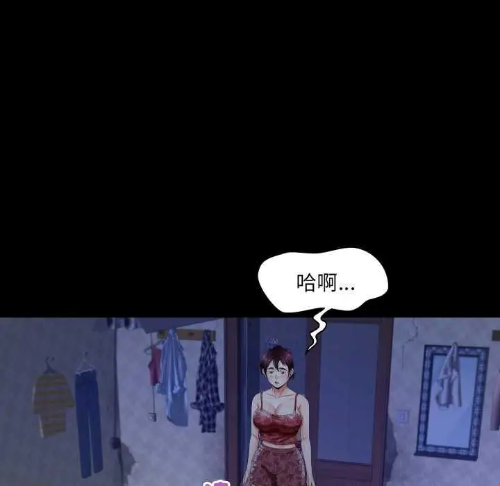 《房间里的心跳》第33话图33