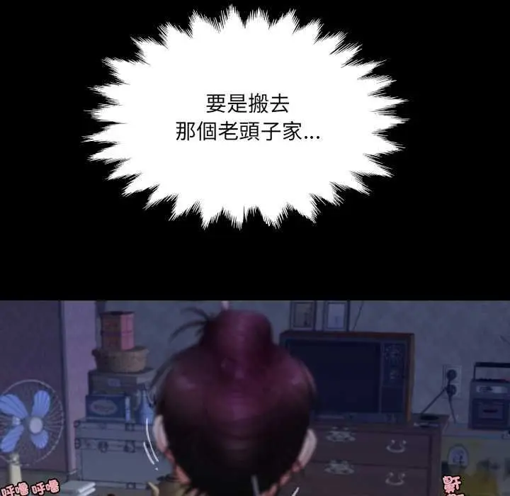 《房间里的心跳》第33话图35