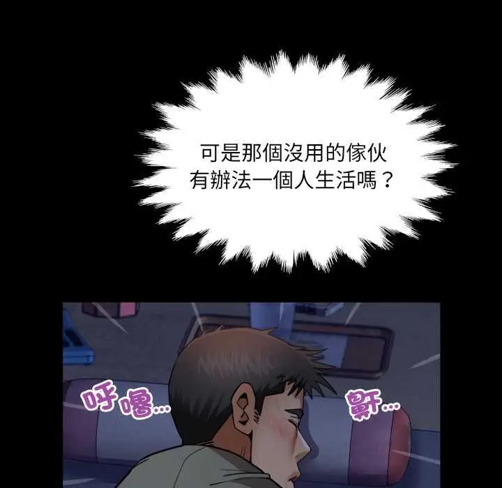 《房间里的心跳》第33话图37
