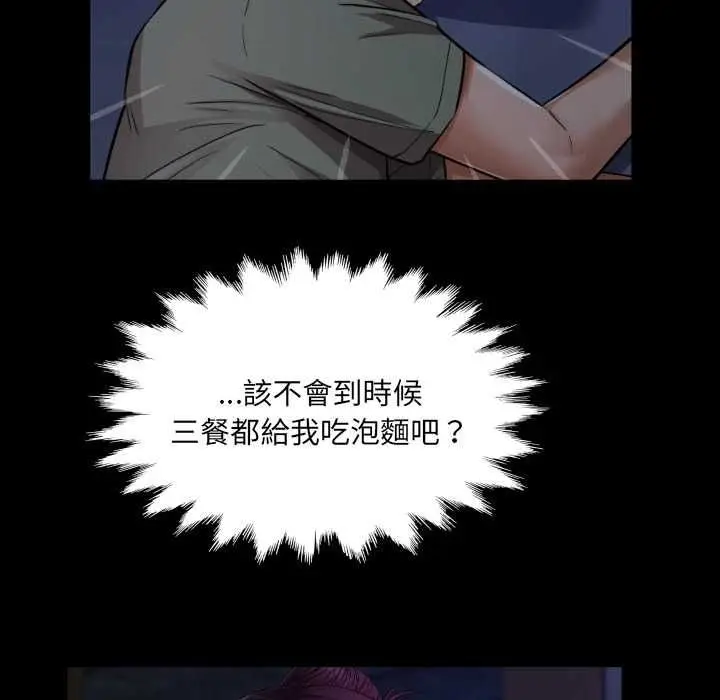 《房间里的心跳》第33话图38