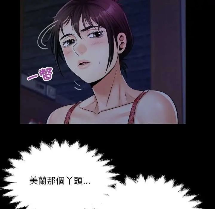 《房间里的心跳》第33话图39