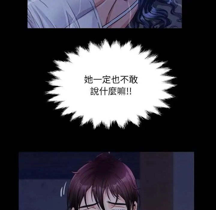《房间里的心跳》第33话图41