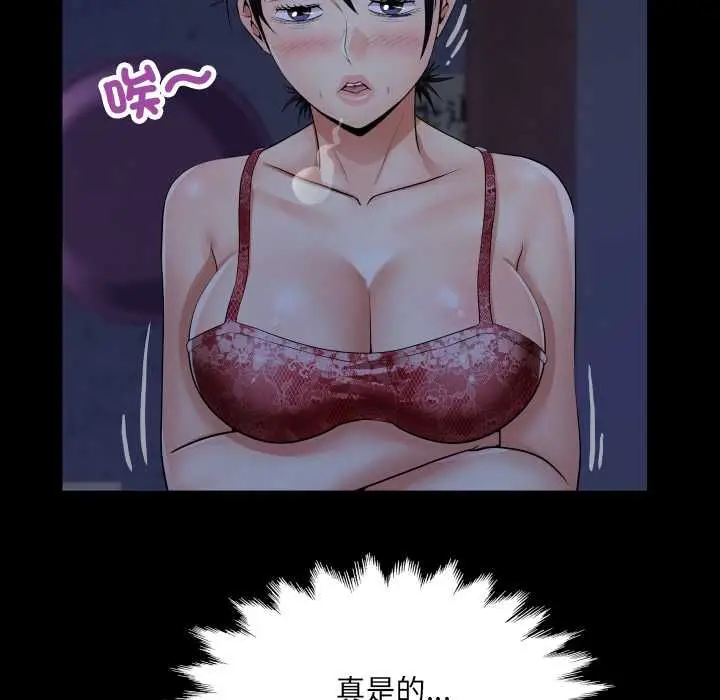 《房间里的心跳》第33话图42