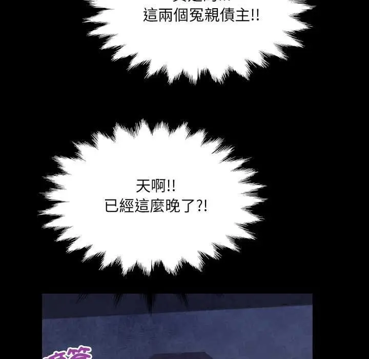 《房间里的心跳》第33话图43