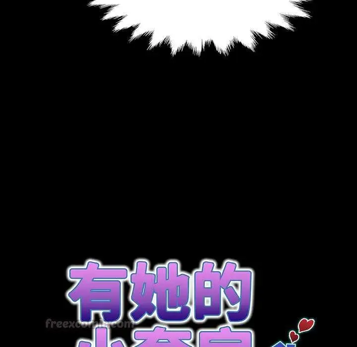 《房间里的心跳》第33话图45
